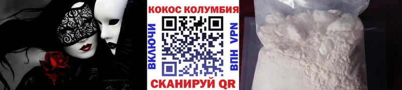 Кокаин Эквадор  Купить  Мирный 