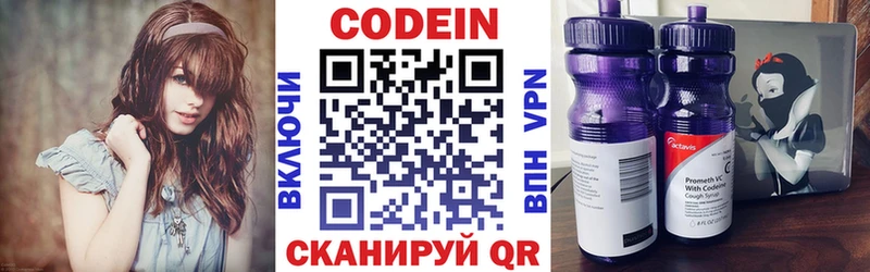 Codein Purple Drank  Купить где  Мирный 