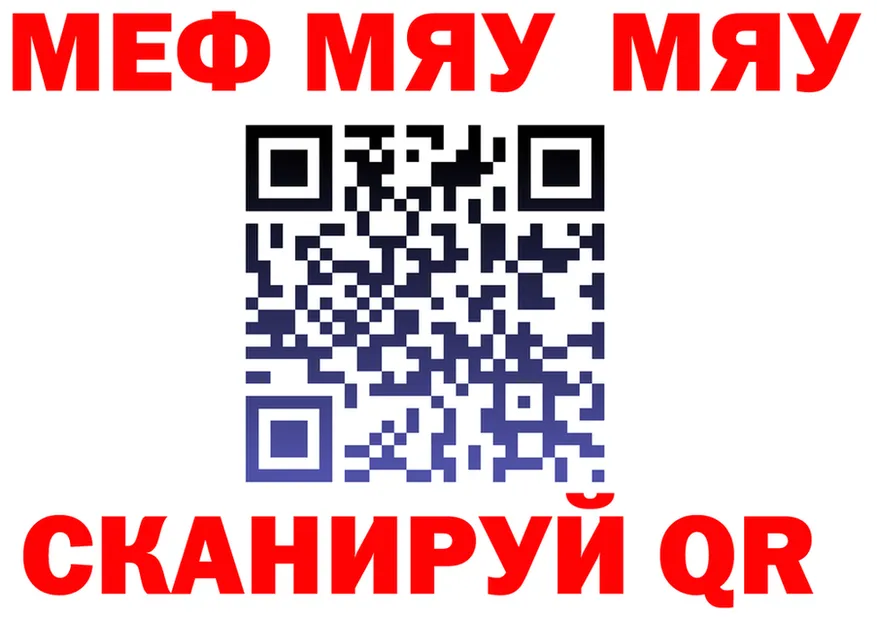 АМФ VHQ tor маркетплейс MEGA Мирный