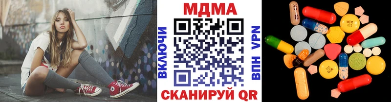 MDMA Molly Купить закладки Мирный