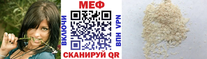МЕФ 4 MMC Купить закладки Мирный